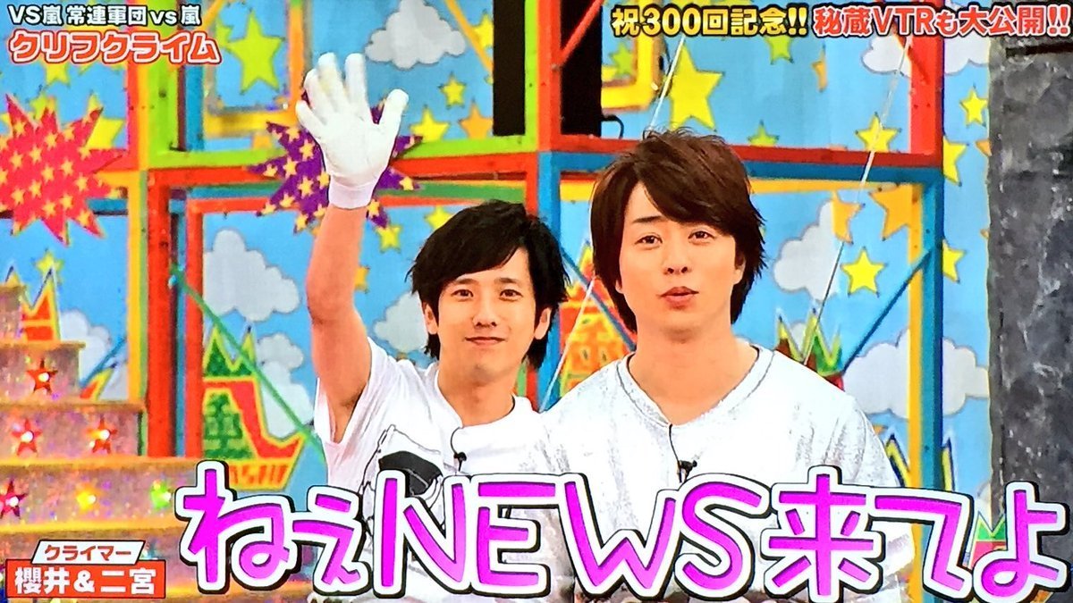 Vs嵐が視聴率低迷で打ち切り 番組はどうやれば生き返る Hachibachi Vs嵐が視聴率低迷で打ち切り 番組はどうやれば生き返る Hachibachi