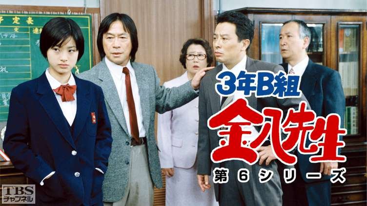 金八先生第6シリーズが深すぎる そして出演者の豪華さが話題に Hachibachi 金八先生第6シリーズが深すぎる そして出演者の豪華さが話題に Hachibachi