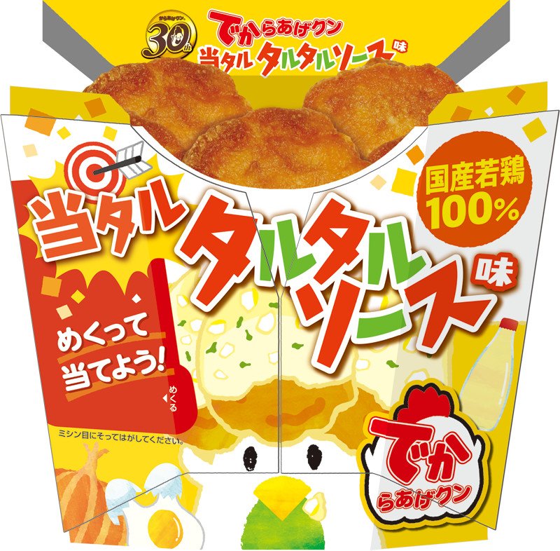 新味続々 ローソンの からあげくん の変わり種レビュー Hachibachi