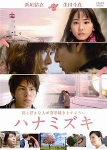 遠距離の時こそ観たい 遠距離恋愛がテーマになったおすすめ映画 Hachibachi 遠距離の時こそ観たい 遠距離恋愛がテーマになったおすすめ映画 Hachibachi