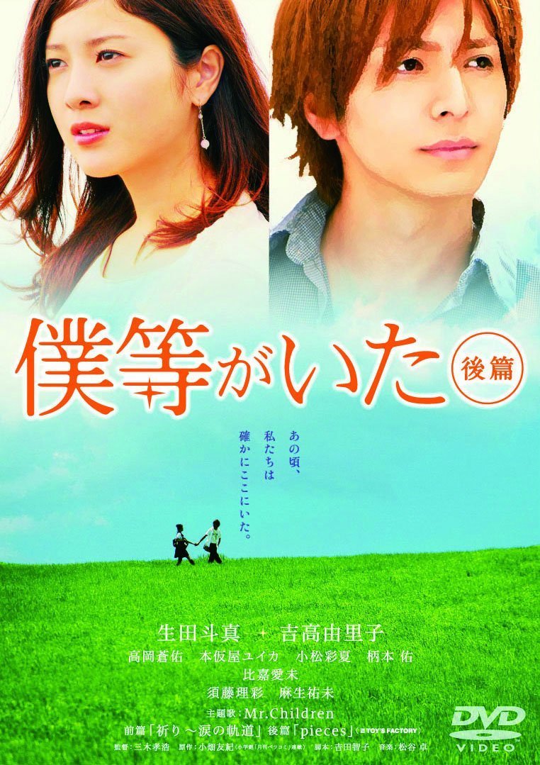 遠距離の時こそ観たい 遠距離恋愛がテーマになったおすすめ映画 Hachibachi