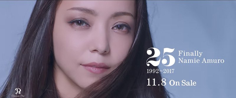 mainimg 1.jpg?resize=412,232 - 安室奈美恵、引退のニュースに芸能界からも悲しみの声