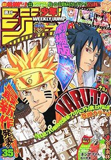 ナルト 最終 話 ジャンプ ナルト 最終 話 ジャンプ