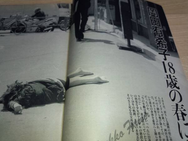 岡田有希子　自殺에 대한 이미지 검색결과