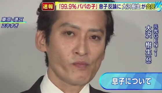 大沢樹生の子供が可哀相すぎる 4つの事実を紹介 Hachibachi 大沢樹生の子供が可哀相すぎる 4つの事実を紹介 Hachibachi