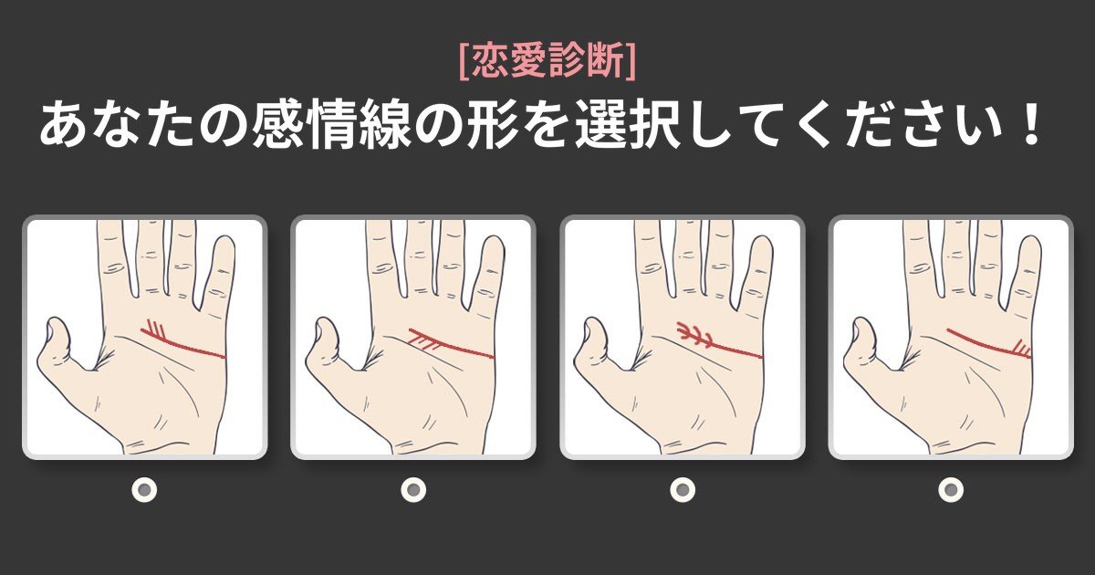 palmread.jpeg?resize=412,232 - 【恋愛診断】 手相で調べるあなたの恋愛スタイルは？