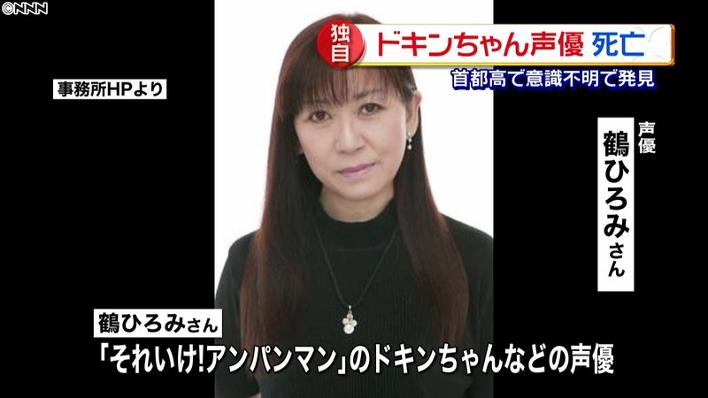 声優の訃報 惜しまれて亡くなった突然死の声優 Hachibachi 声優の訃報 惜しまれて亡くなった突然死の声優 Hachibachi