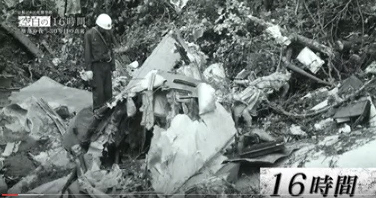日航機墜落事故에 대한 이미지 검색결과