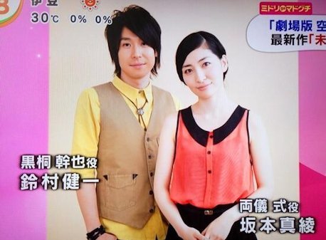 鈴村健一と坂本真綾에 대한 이미지 검색결과