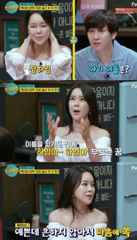 tvN '인생술집'