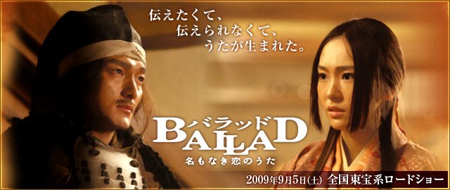 BALLAD〜名もなき恋のうた〜에 대한 이미지 검색결과