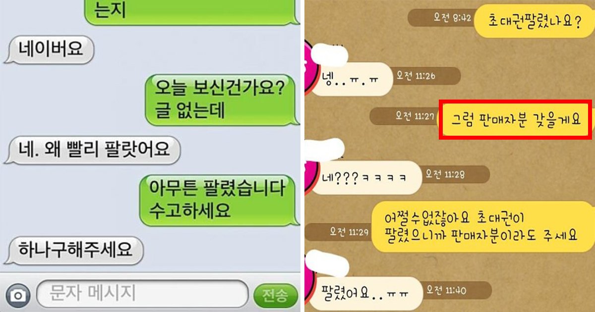 article thumbnail 37.jpg?fit=1024%2C538&ssl=1&strip=all - '오늘도 평화로운 중고나라' 레전드 에피소드 15