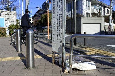 自転車スマホ 事故