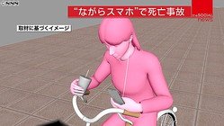 自転車スマホ 川崎