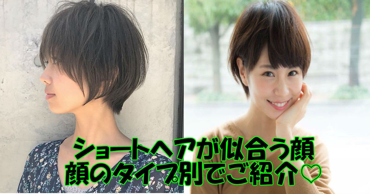 e784a1e9a18c 37.jpg?resize=412,275 - 顔のタイプ別でチェック！ショートヘアが似合う顔まとめ