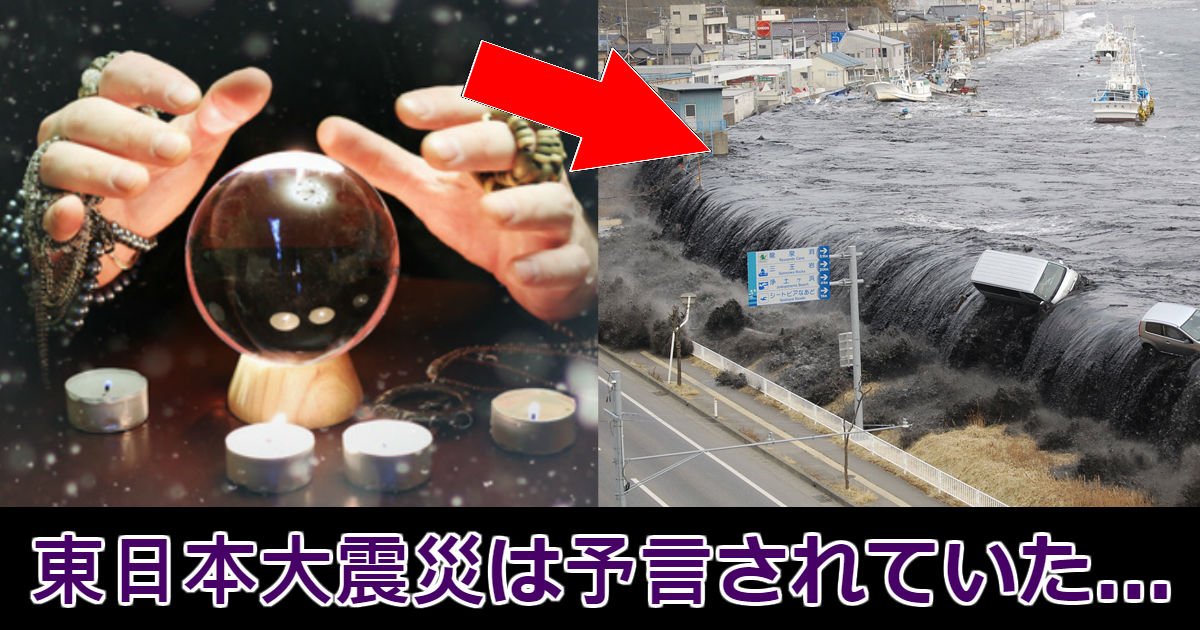 earth.jpg?resize=412,275 - 東日本大震災は実は予言されていた！！