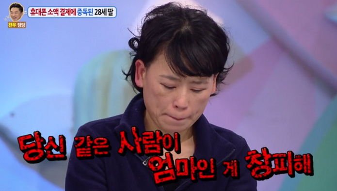 KBS2 '대국민 토크쇼 안녕하세요' 화면 캡쳐