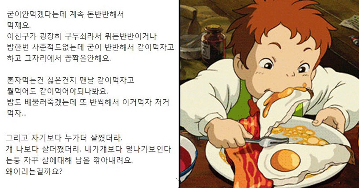 eca09cebaaa9 ec9786ec9d8c 1 35.jpg?resize=412,232 - "친구가 뚱뚱한데 왜 뚱뚱한지 알 것 같아요"