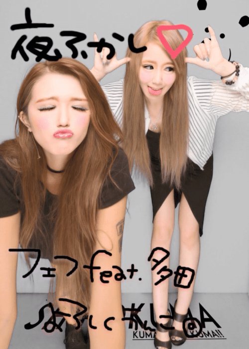 月曜から夜更かし出演 フェフ姉さんと多田さんについて調査しました Hachibachi 月曜から夜更かし出演 フェフ姉さんと多田さんについて調査しました Hachibachi