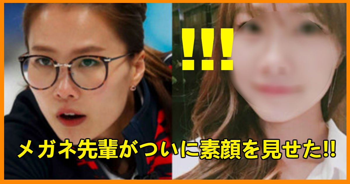 glasses.jpg?resize=412,232 - 「メガネ先輩」がメガネを外した！？