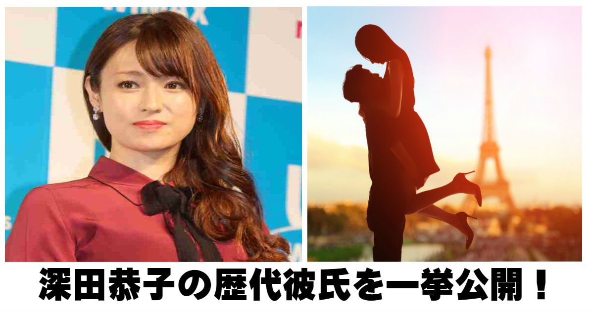 huka.jpg?resize=412,232 - 【まとめ】人気女優・深田恭子の歴代彼氏を一挙大公開します