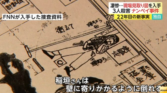 殺人 事件 公園 バラバラ 井の頭 「井の頭公園バラバラ殺人事件」組織犯罪による犯行か