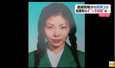 逮捕された五十川敦子の卒アルが流出 噂の交際相手も Hachibachi 逮捕された五十川敦子の卒アルが流出 噂の交際相手も Hachibachi