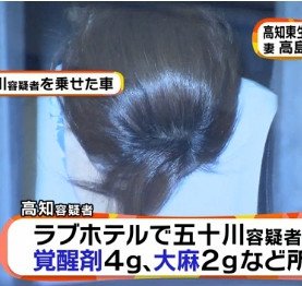 五十川敦子　逮捕에 대한 이미지 검색결과