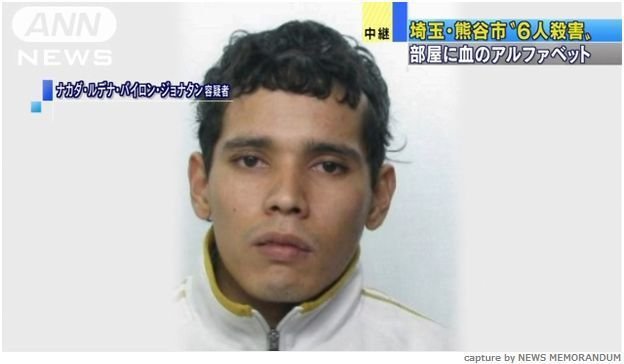 熊谷6人殺害事件