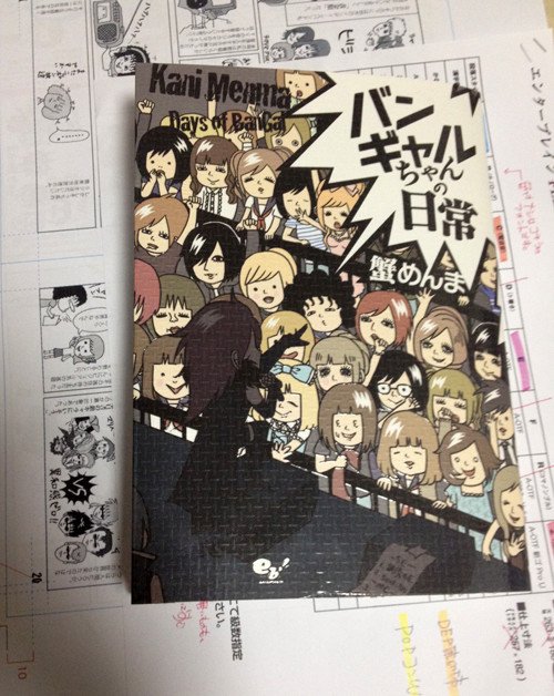 V系愛が止まらない 蟹めんま バンギャル漫画 の知識 Hachibachi V系愛が止まらない 蟹めんま バンギャル漫画 の知識 Hachibachi