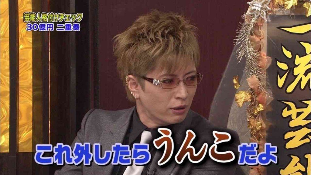 GACKT　芸能人格付けチェック에 대한 이미지 검색결과