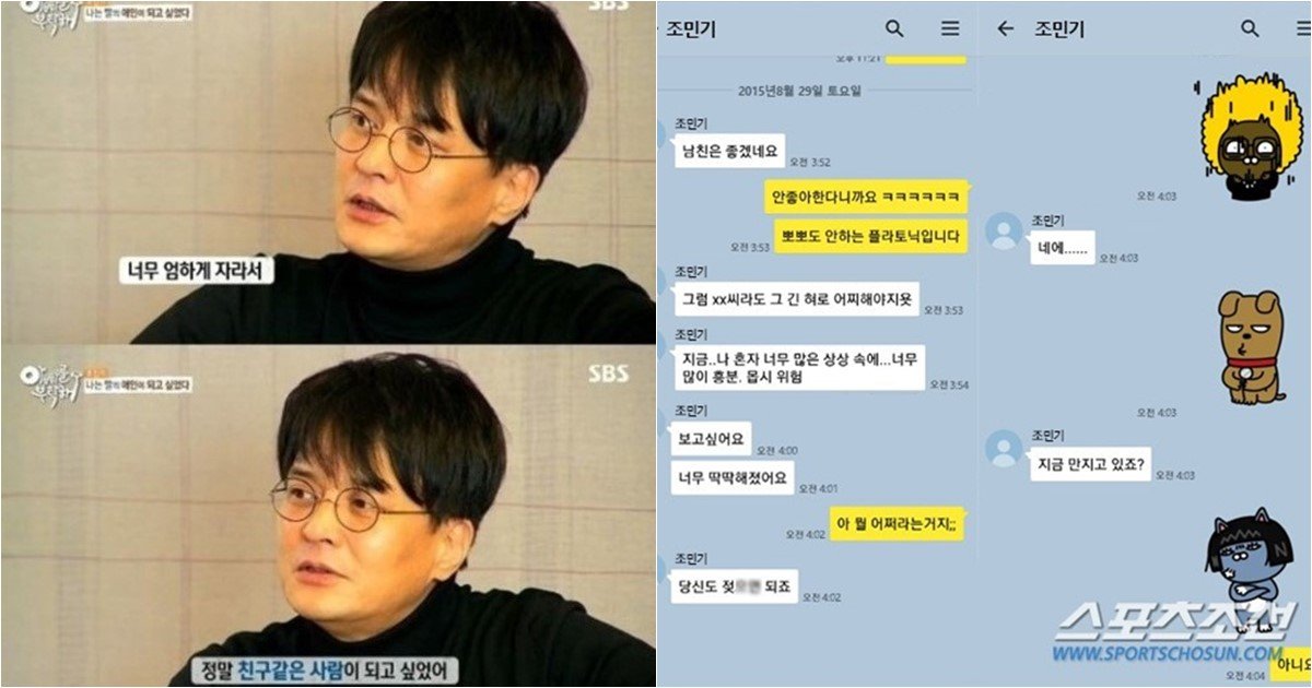 s 73.jpg?resize=412,275 - '아빠를 부탁해' 출연 중에도 카톡으로 제자들 '희롱'한 조민기