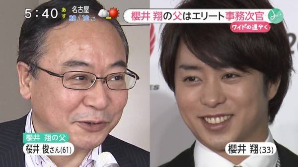 人気アイドル嵐の櫻井翔の父櫻井俊の経歴は天下り 息子の人気のおかげか Hachibachi 人気アイドル嵐の櫻井翔の父櫻井俊の経歴は天下り 息子の人気のおかげか Hachibachi