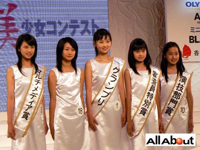 忽那汐里　第１１回全日本国民的美少女コンテスト에 대한 이미지 검색결과