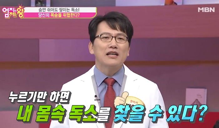 MBN '엄지의 제왕'