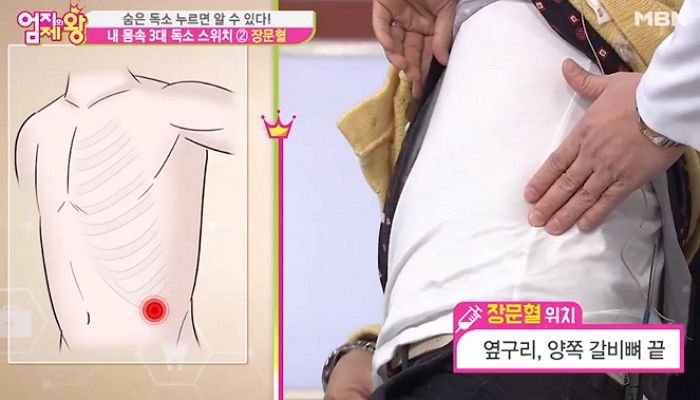 MBN '엄지의 제왕'