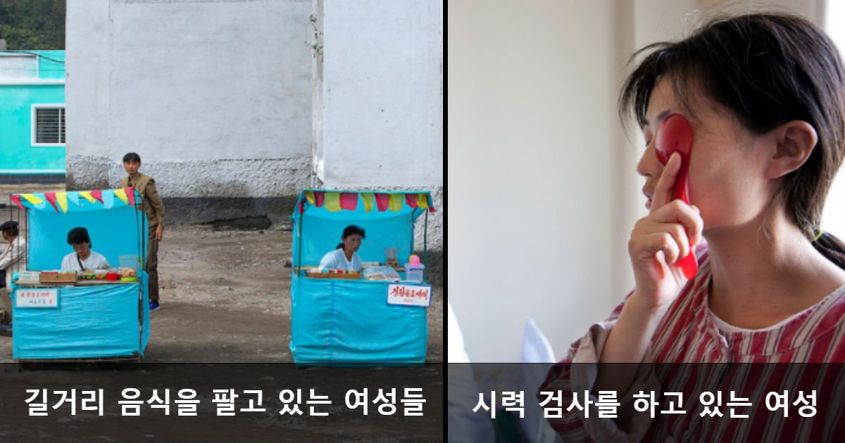 3241324.jpg?resize=1200,630 - 이 사진작가는 북한의 '진짜' 모습을 찍었기 때문에 북한에서 추방 당했다(사진 20장)