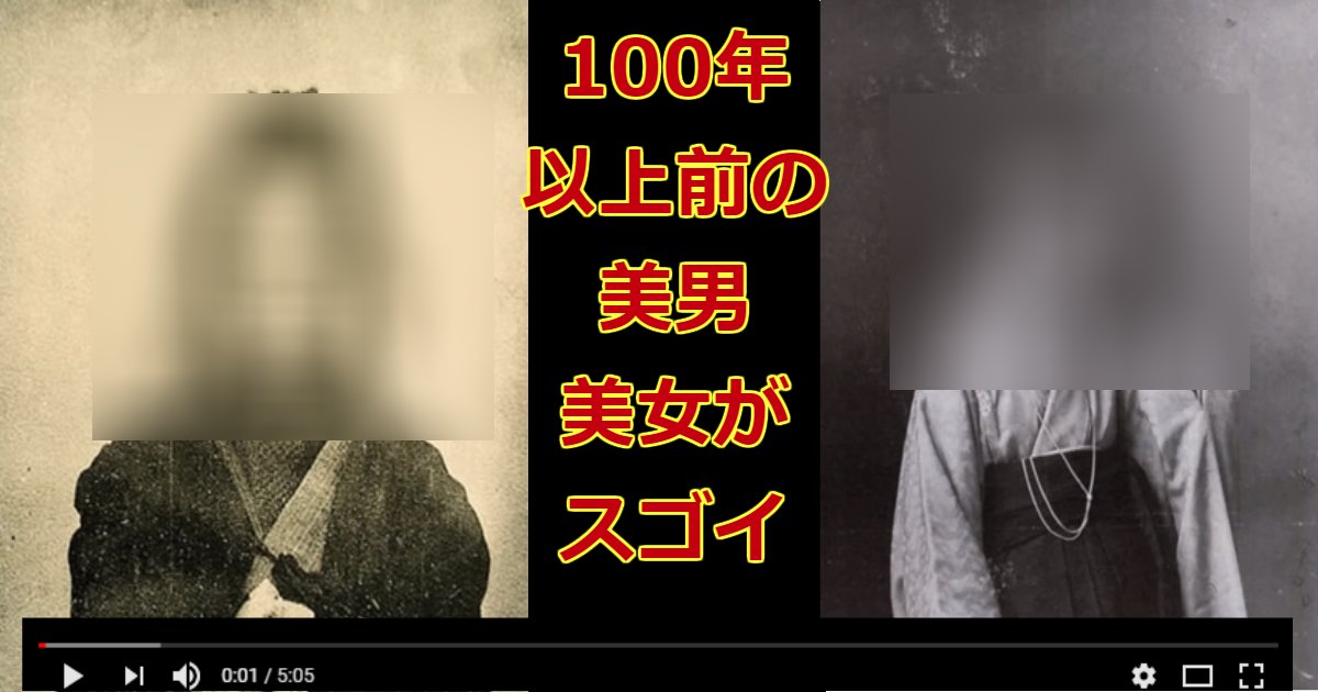 binannbijyo.png?resize=412,275 - 【驚愕】100年以上前に日本を騒がせた美男美女のレベルが凄い件