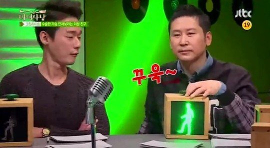 JTBC ‘마녀사냥’