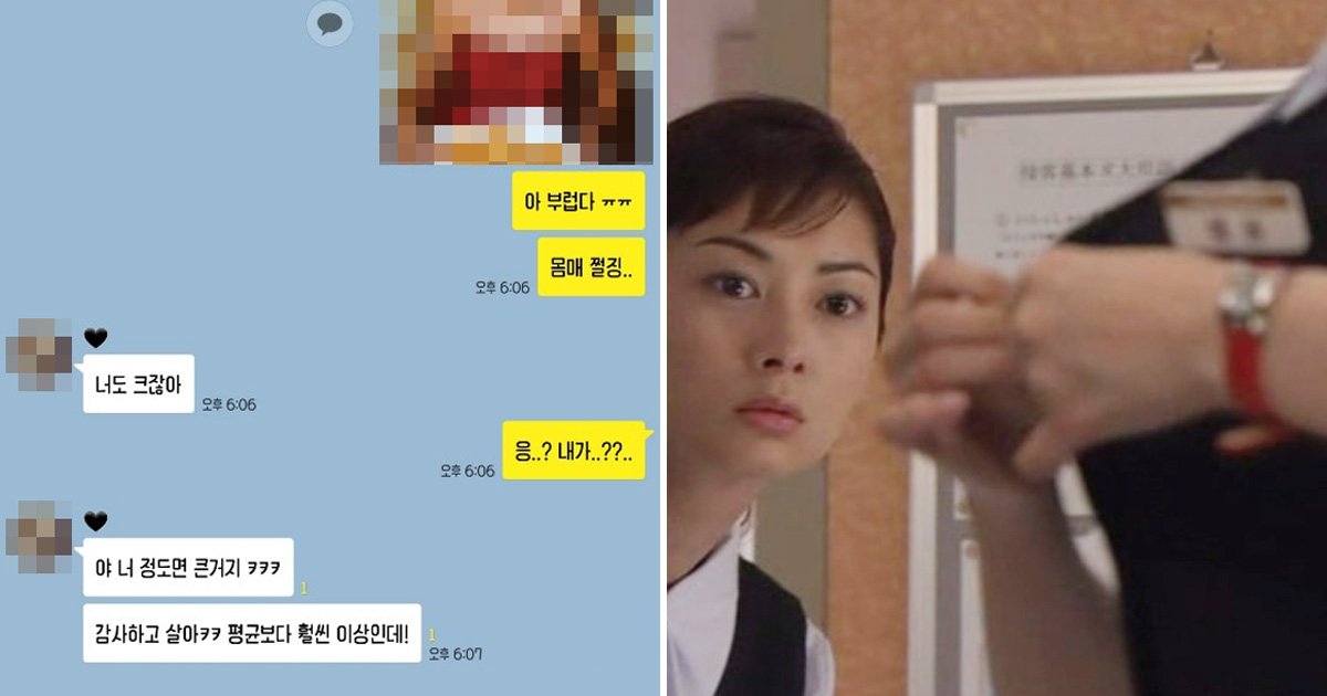 ec8db8eb84a4ec9dbc ebb3b5eab5aceb90a8 14.jpg?fit=1024%2C538&ssl=1&strip=all - '남자친구가 내 가슴이 큰 줄 착각하고 있다'...뜻밖의 스릴러에 대한 한 누리꾼의 답변