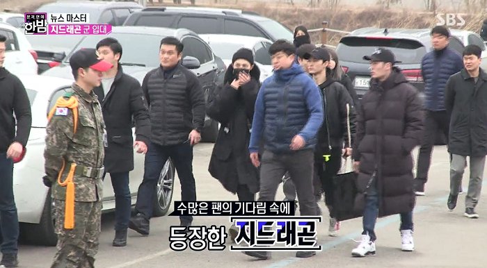 SBS '본격연예 한밤' 화면 캡쳐
