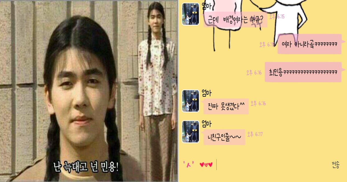 ed9484ec82ac.jpg?fit=1024%2C538&ssl=1&strip=all - 카톡 '프사' 보고 엄마가 보인 반응들 모음(feat. 감동)