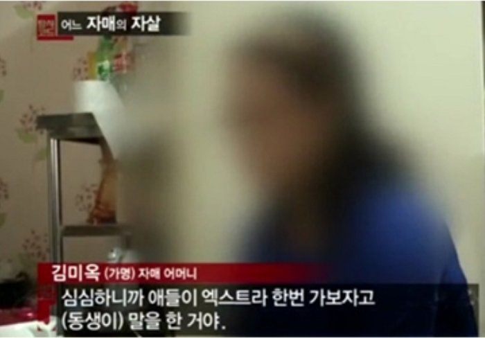 JTBC '탐사코드J-어느자매의 자살' 화면 캡쳐