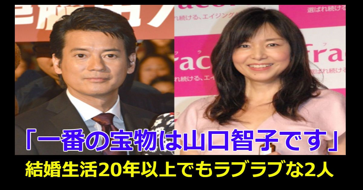 karasawa.jpg?resize=412,232 - 唐沢寿明&山口智子夫妻に子供がいない理由が納得できる