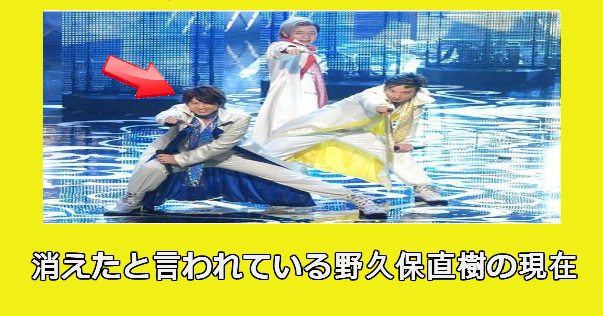 naoki.jpg?resize=300,169 - 「羞恥心」でブレイクした野久保直樹が消えた理由と現在まとめ