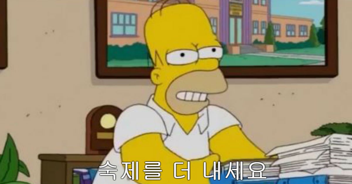 thumb 163.jpg?resize=412,232 - 심슨에서 표현한 한국인의 특징