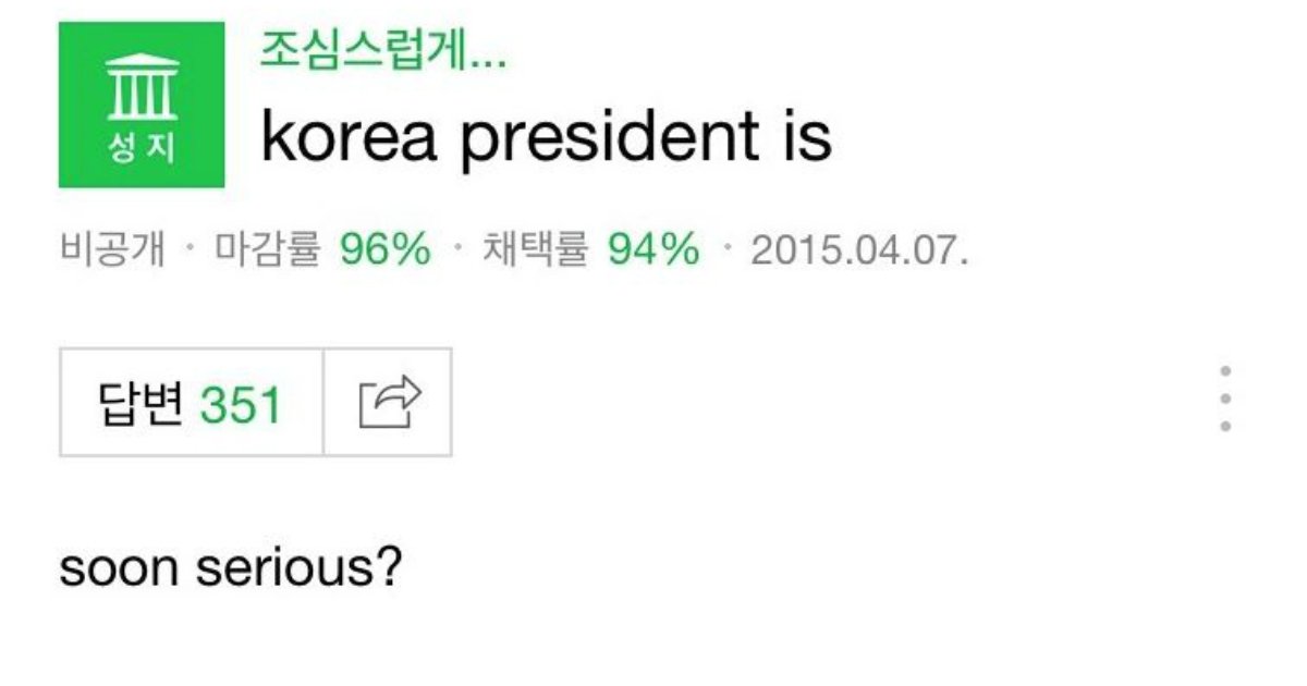 빵터지기도 하고 가끔은 소름돋기도 하는 역대 지식인 레전드 모음 8 29 - 빵터지기도 하고 가끔은 소름돋기도 하는 역대 지식인 레전드 모음