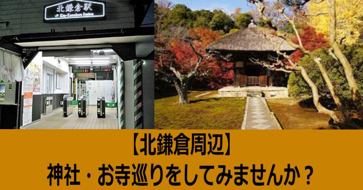 aa 9.jpg?resize=412,275 - 【北鎌倉周辺】で神社・お寺巡りをしてみませんか？