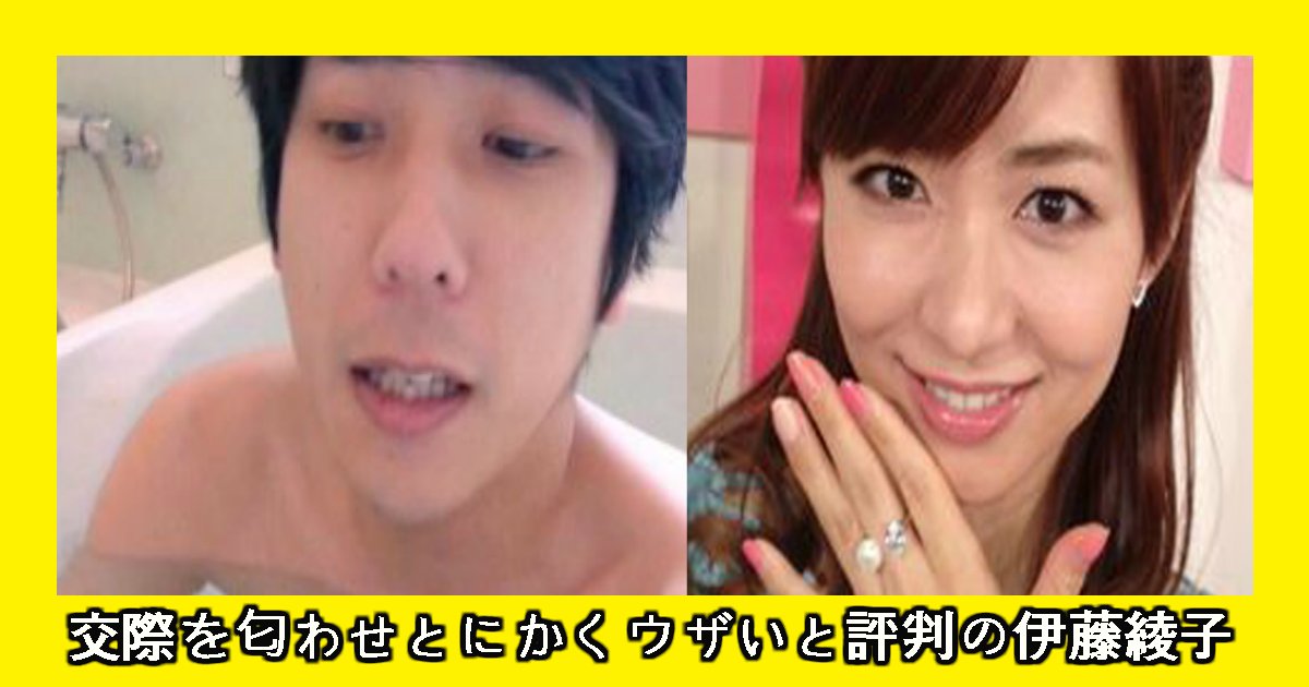 ayako 1.png?resize=412,232 - 嵐・二宮和也と伊藤綾子の熱愛&結婚説、そして匂わせ画像についてまとめてみた