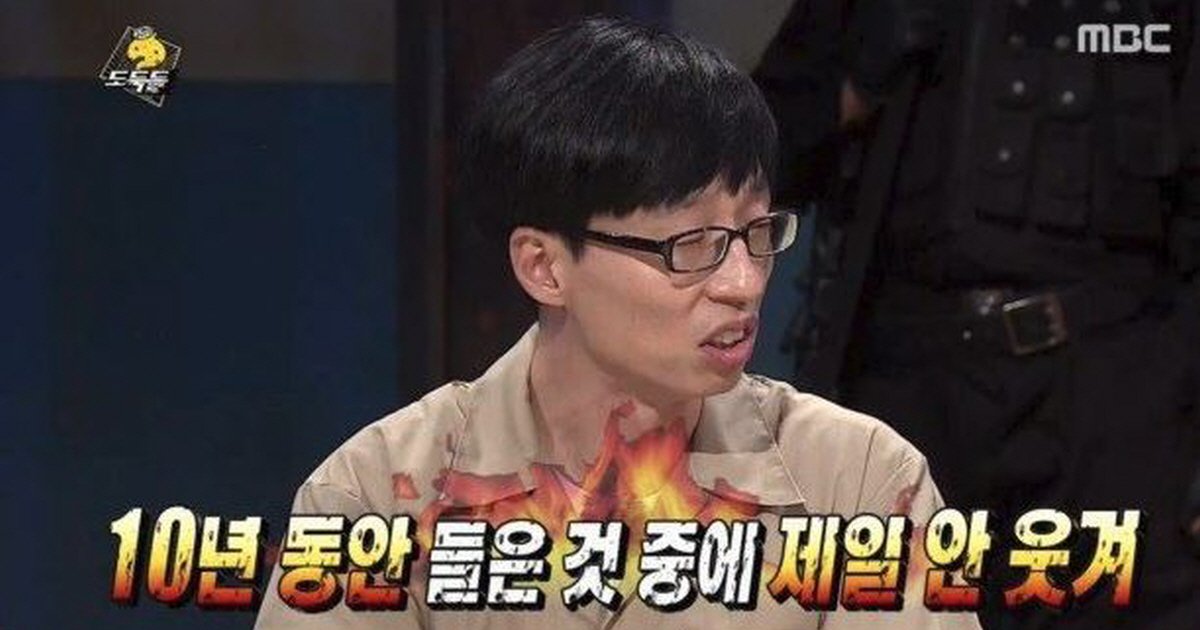 dfs.jpg?resize=1200,630 - '유느님' 유재석이 방송에서 진심으로 '분노'한 순간 (사진 22+)